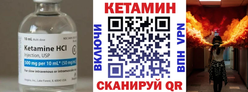 Кетамин ketamine  купить наркотики цена  Невель 