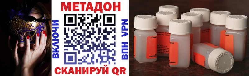 МЕТАДОН VHQ  МЕГА как зайти  Невель  что такое  