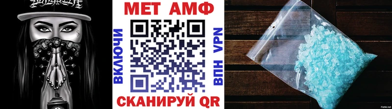 Метамфетамин Methamphetamine Невель