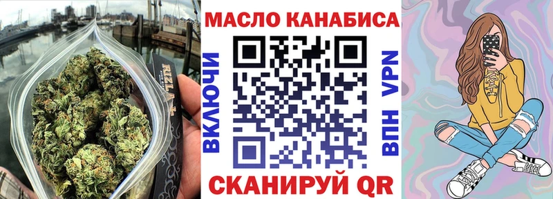ТГК гашишное масло где продают Невель